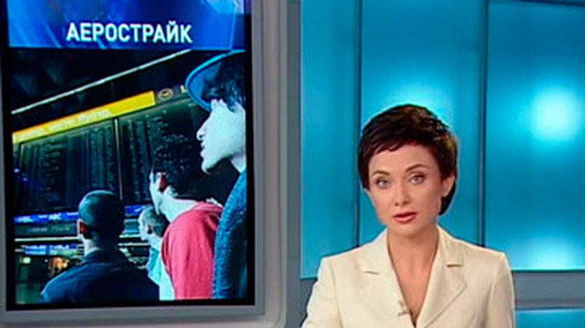 Работники аэропорта Стамбула объявили забастовку