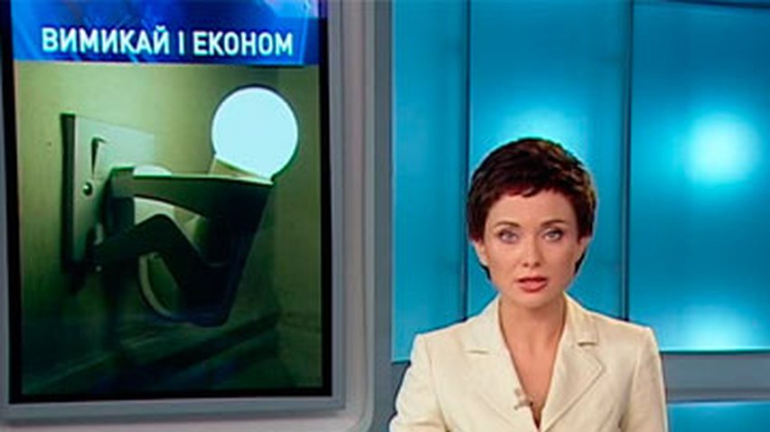 Украинцев просят выключать электроприборы из сети
