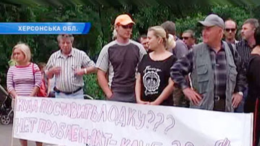 Лодочный кооператив в Новой Каховке судится с яхт-клубом