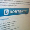В Турции заблокировали соцсеть "ВКонтакте"