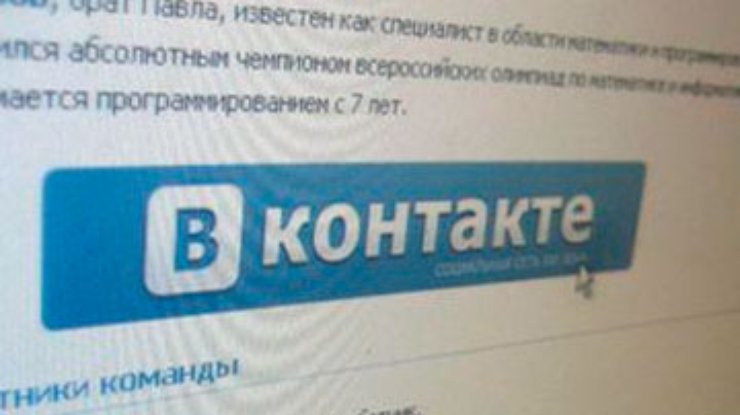 В Турции заблокировали соцсеть "ВКонтакте"