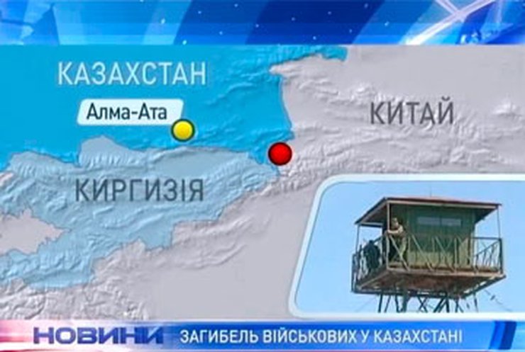 На казахстанской заставе обнаружили тела 13 военных
