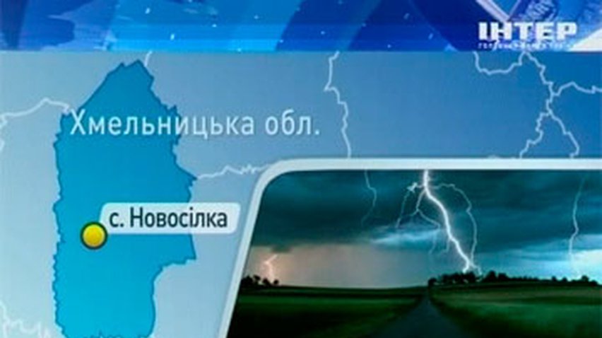 В Хмельницкой области 24-летний мужчина погиб от удара молнией
