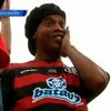 Роналдиньо попрощался с "Фламенго"