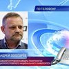 "Днепропетровские террористы" взяты под стражу