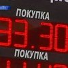 Рубль стремительно дешевеет