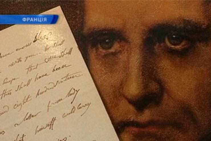 Французы продадут письмо Наполеона, написанное на английском