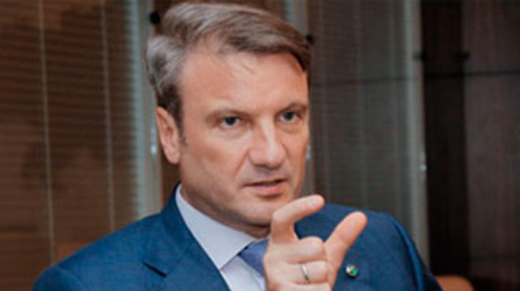 Украина должна отказаться от искуственной поддержки курса гривны - Греф