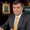 Аваков не исключает, что будет искать политубежище