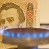 Нафтогаз заплатил Газпрому