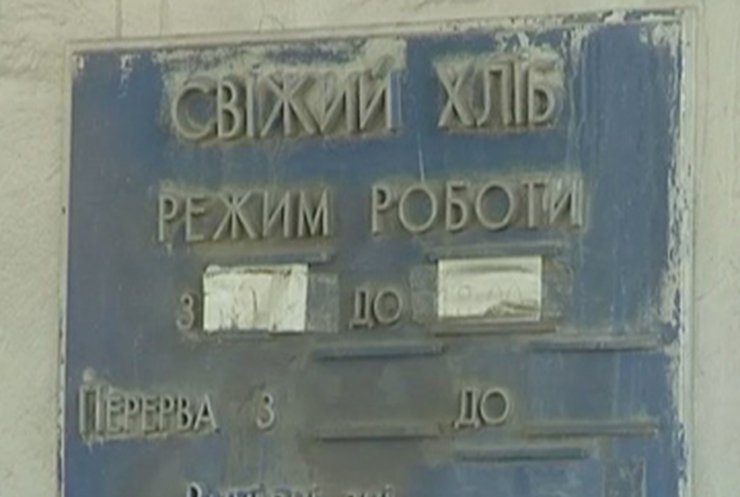 В Донецке протестуют против закрытия уникальной пекарни