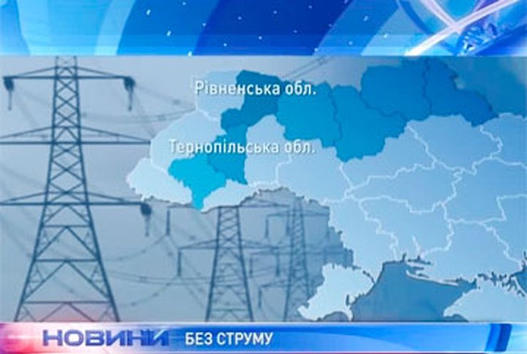 350 населенных пунктов Украины остаются обесточенными