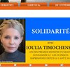 На мэрии округа Парижа вывесят фото Тимошенко в знак солидарности