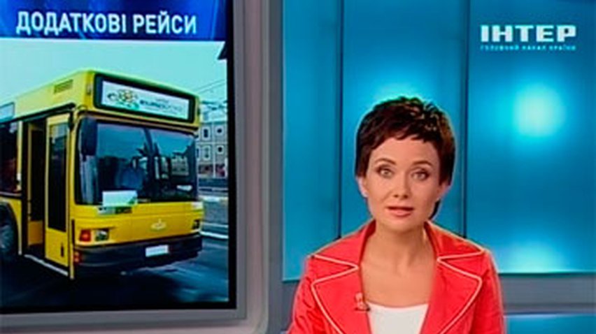Во Львове ввели дополнительные автобусные рейсы для фанов