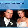 Женился футболист донецкого "Шахтера" Дентиньо