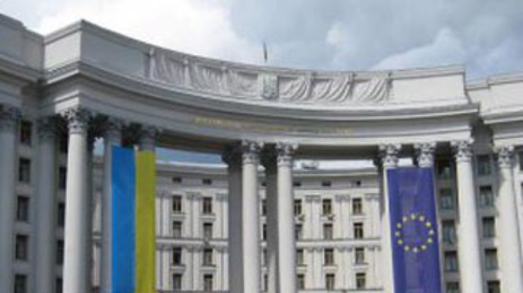 МИД отрицает приостановку евроинтеграции Украины