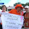 Из Харькова сегодня уезжают голландские болельщики