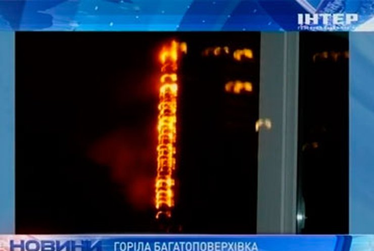 В столице горели более 20 этажей многоэтажного дома