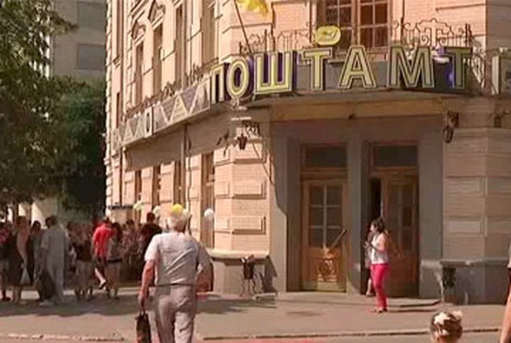 В Кировограде закрывают отделения "Укрпочты"