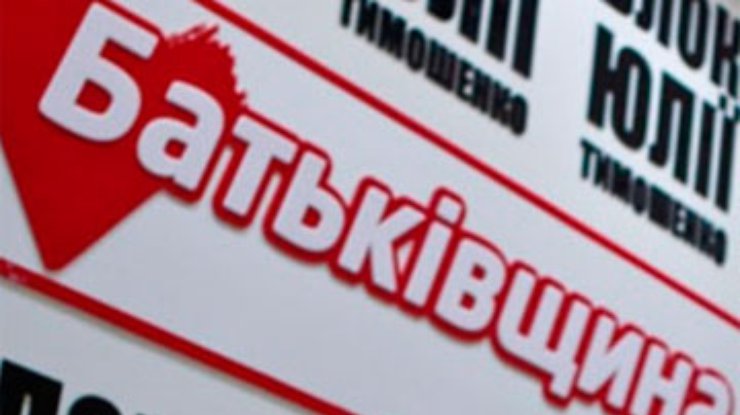 Ни в одной стране мира нет дважды судимого президента - "Батьківщина"