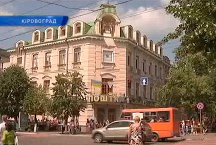 "Укрпочта" временно закрывает 4 почтовых отделения в Кировограде