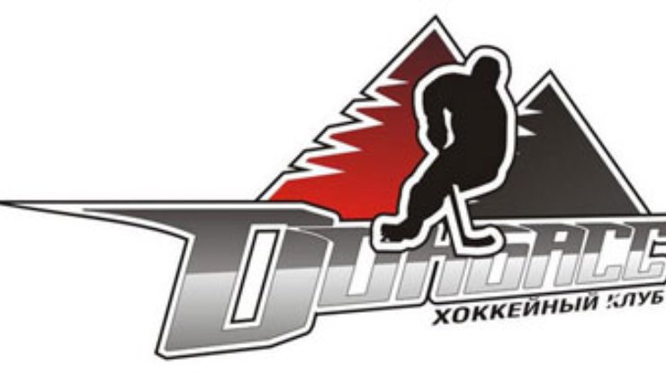 Донецк примет суперфинал Континентального кубка
