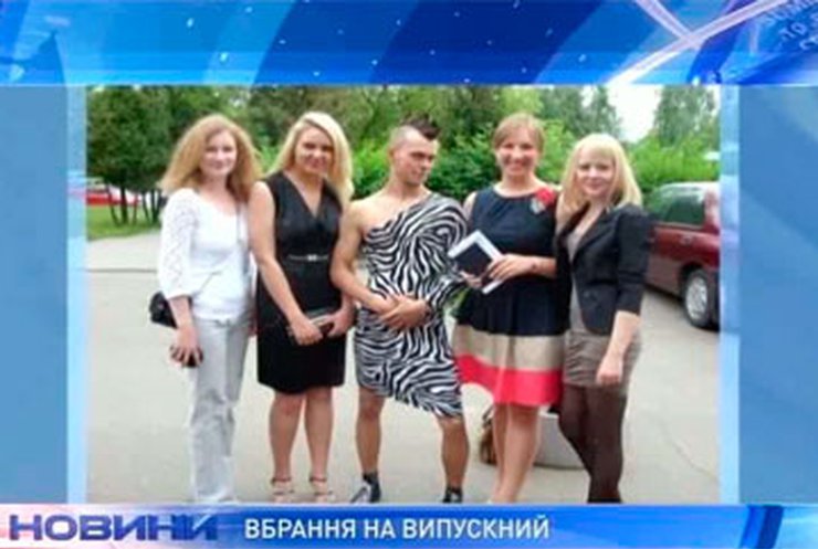 Минский студент пришел на вручение дипломов в женском платье