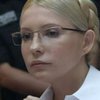 Тимошенко отказалась от проведения судебно-медицинской экспертизы