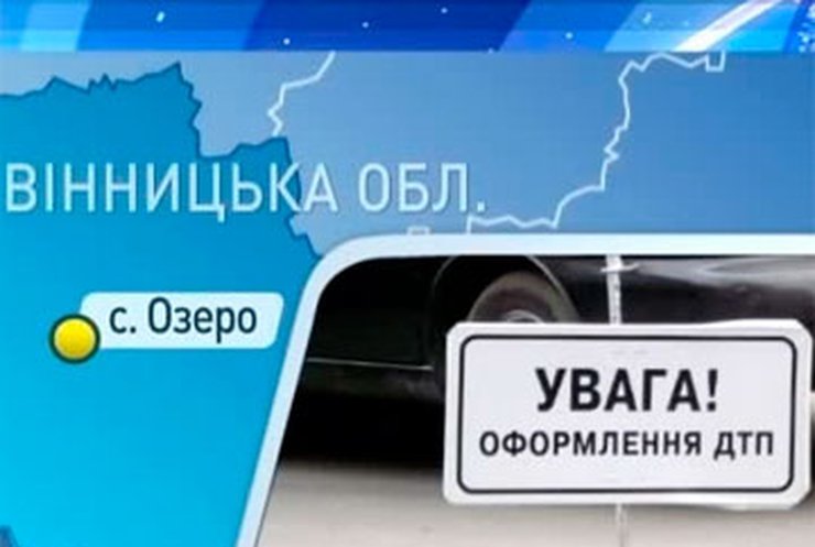Трое человек погибли в ДТП в Винницкой области