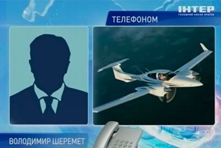 В Закарпатье нашли обломки самолета пограничной службы Украины