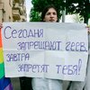 В Киеве националисты помешали провести акцию в поддержку геев