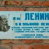 В Киеве переименуют улицы Ленина в честь украинских героев