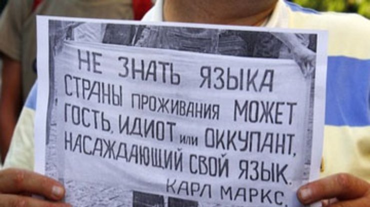 Во Львове против "языка" протестуют 400 человек