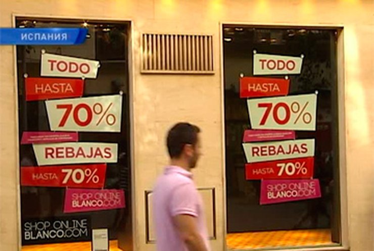 Мадрид спасается от кризиса, устраивая круглосуточные распродажи