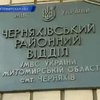Жители городка Черняхов жалуются на милицейский беспредел