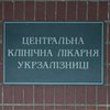 "Бютовцы" установили дежурство возле палаты Тимошенко