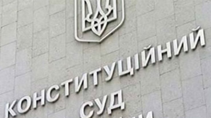КС готов обнародовать решение по Литвину
