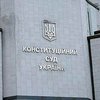 КС признал неконституционным избрание спикера Рады тайным голосованием