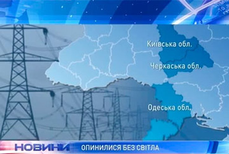 Из-за непогоды в Украине 40 населенных пункта остались без света