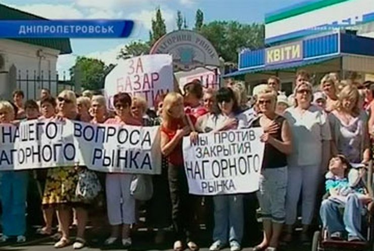 В Днепропетровске бастуют торговцы городского рынка