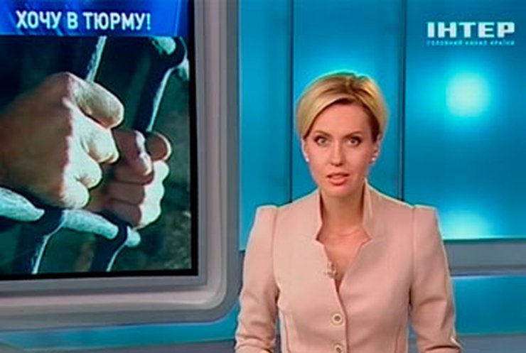 Харьковчанка просилась в тюрьму, чтобы спастись от мужа