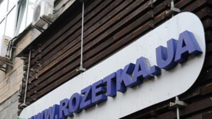 Магазин Rozetka.UA: Претензии ГНС по выплате задолженности обоснованы