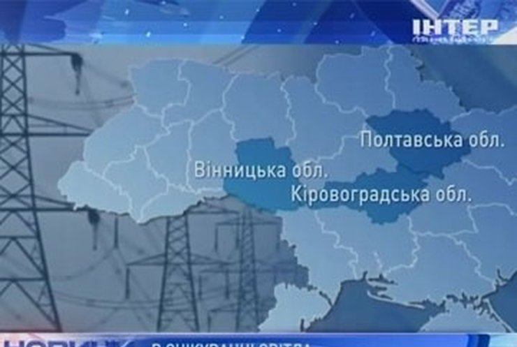В Украине 60 населенных пунктов обесточены из-за непогоды