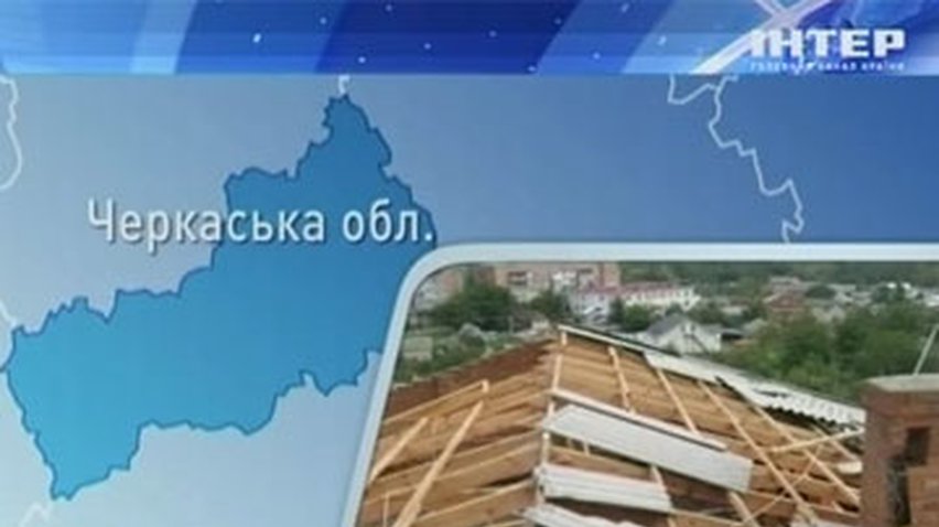 На Черкасчине от непогоды пострадали 14 населенных пунктов