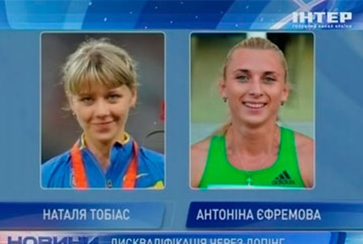 Две украинские легкоатлетки отстранены от Олимпиады за допинг