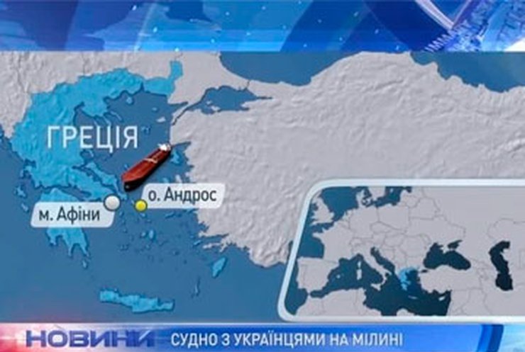 Сухогруз с украинско-российским экипажем сел на мель в Эгейском море