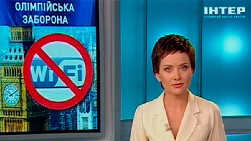 На Олимпиаде в Лондоне запретили пользоваться Wi-Fi