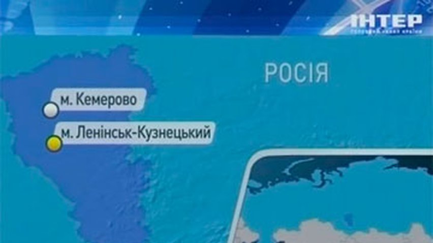 На шахте в Кемеровской области произошел серьезный пожар
