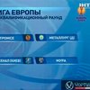 "Металлург" вышел в следующий раунд Лиги Европы
