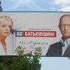 В Кременчуге краской испортили биллборд с Тимошенко и Яценюком